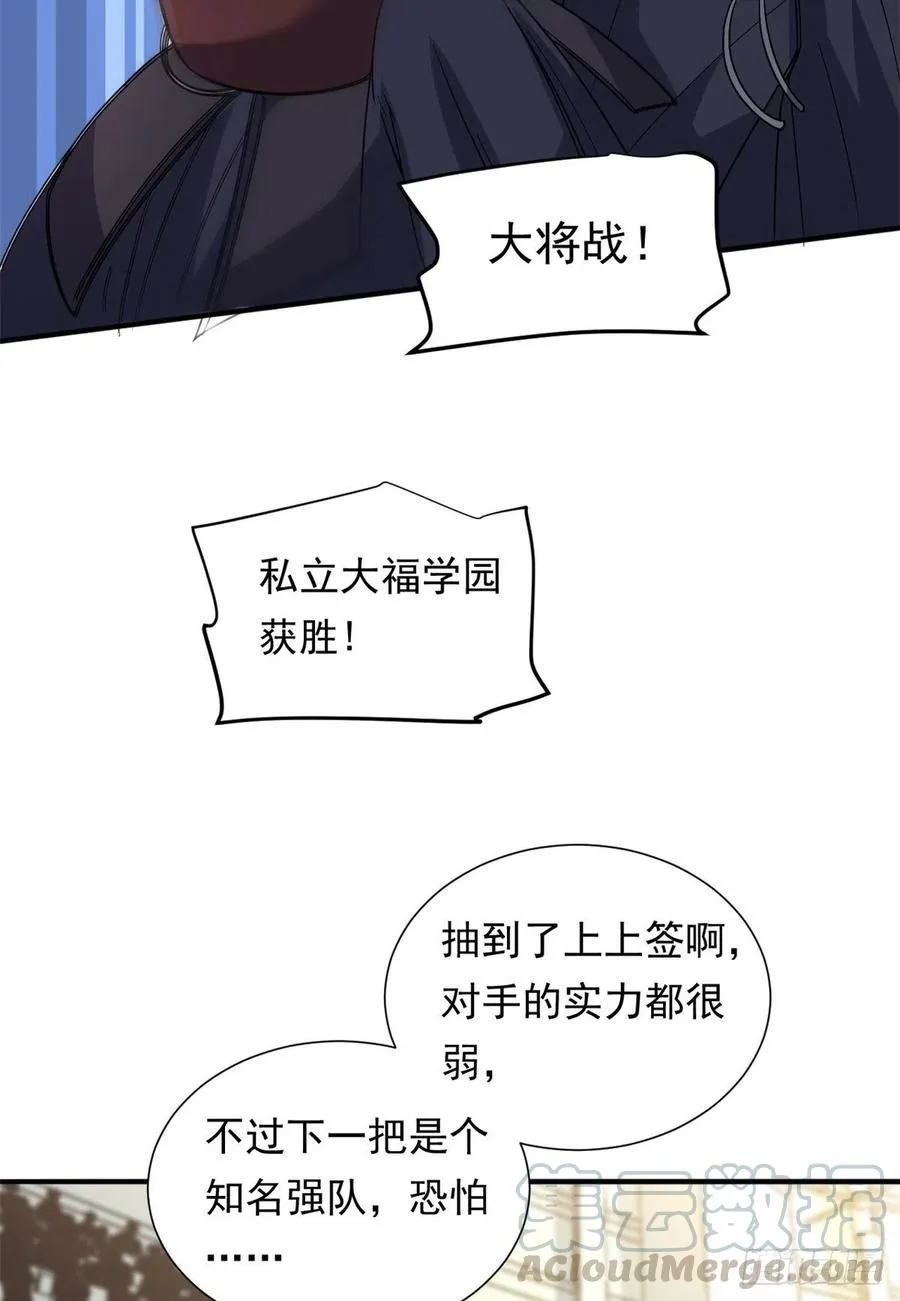 48 剑道新星 第25页