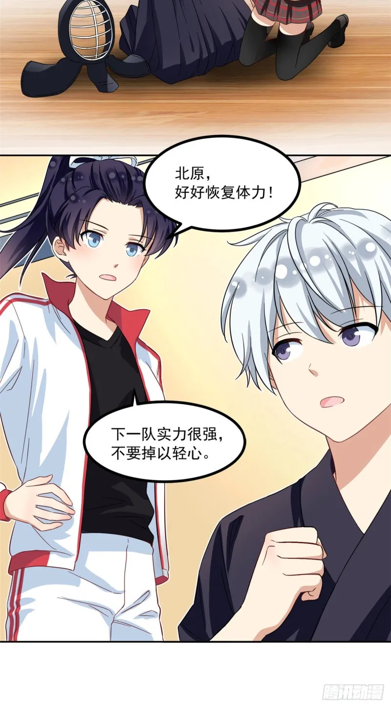 49 赢了！ 第3页