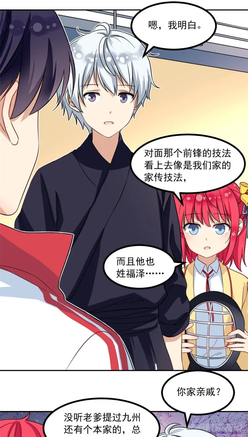 49 赢了！ 第4页