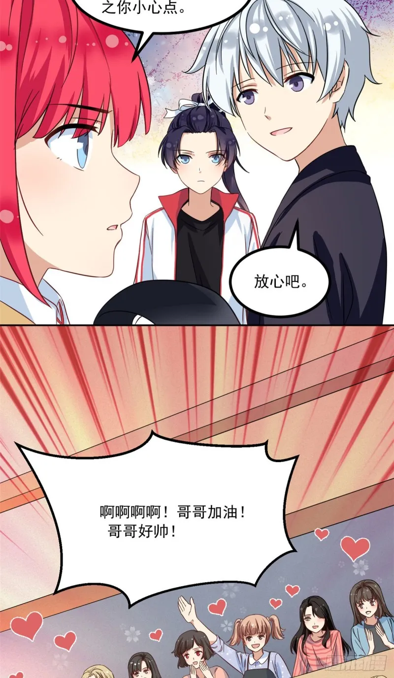 49 赢了！ 第5页