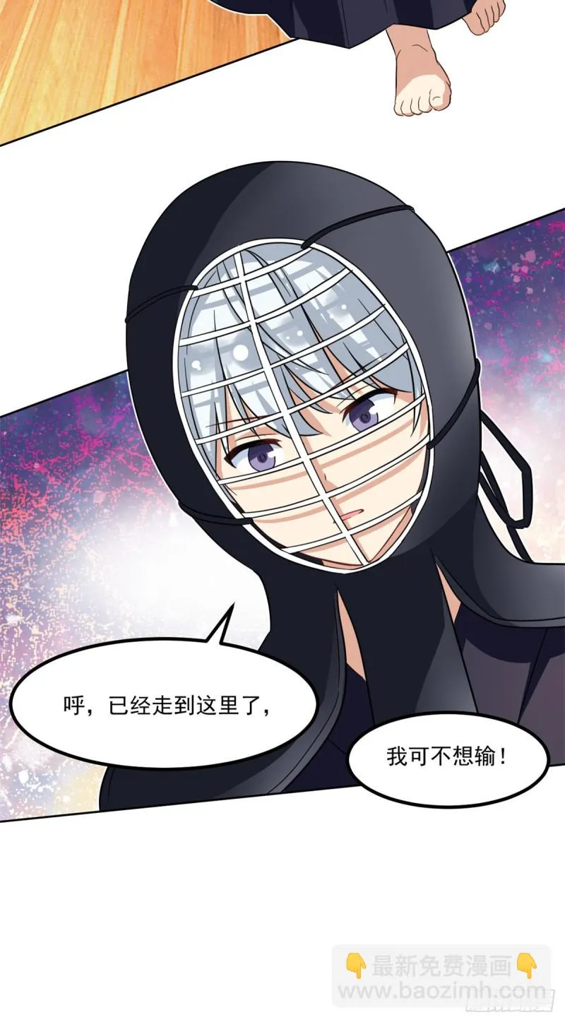 49 赢了！ 第7页