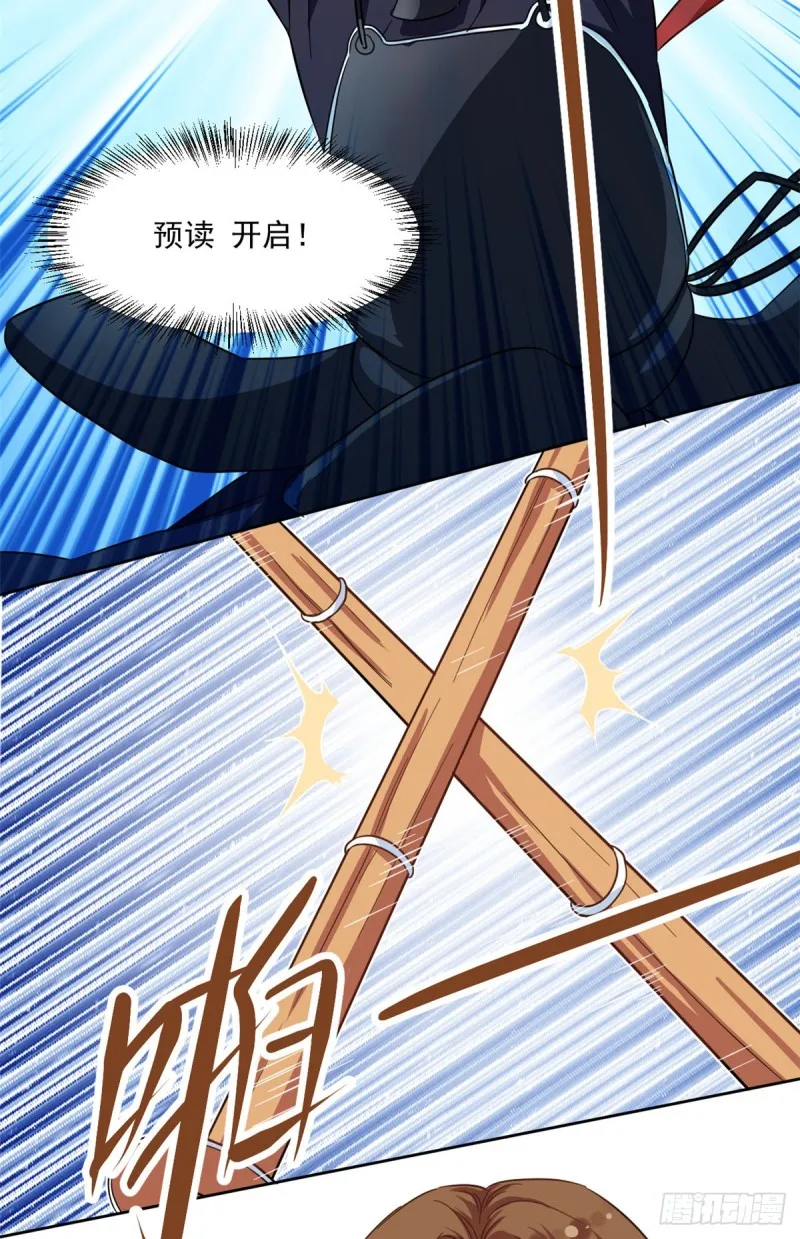 49 赢了！ 第11页
