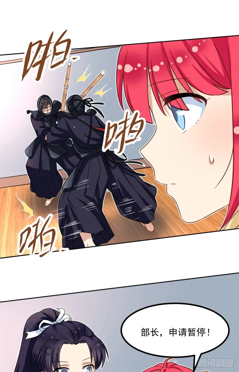 49 赢了！ 第15页