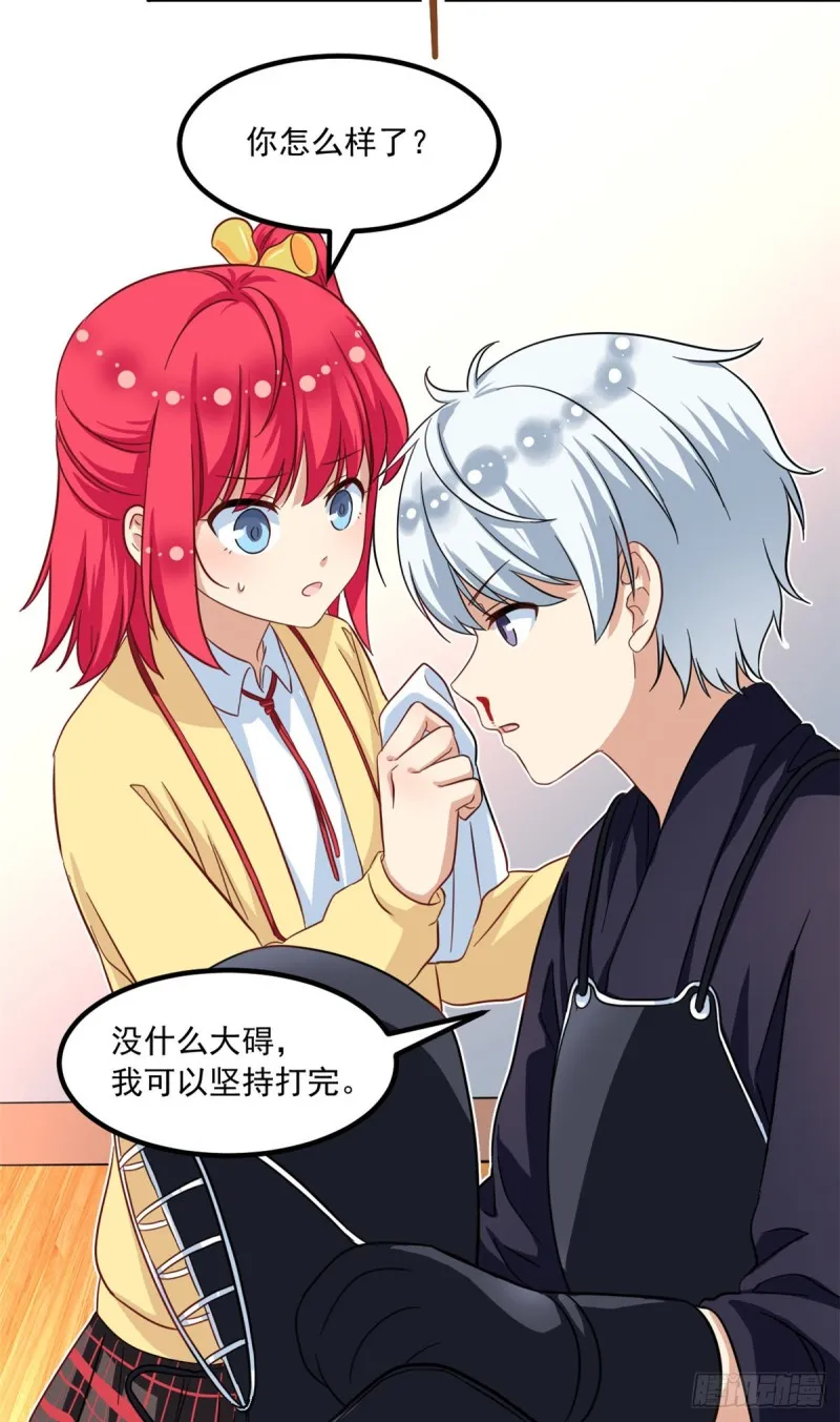 49 赢了！ 第17页