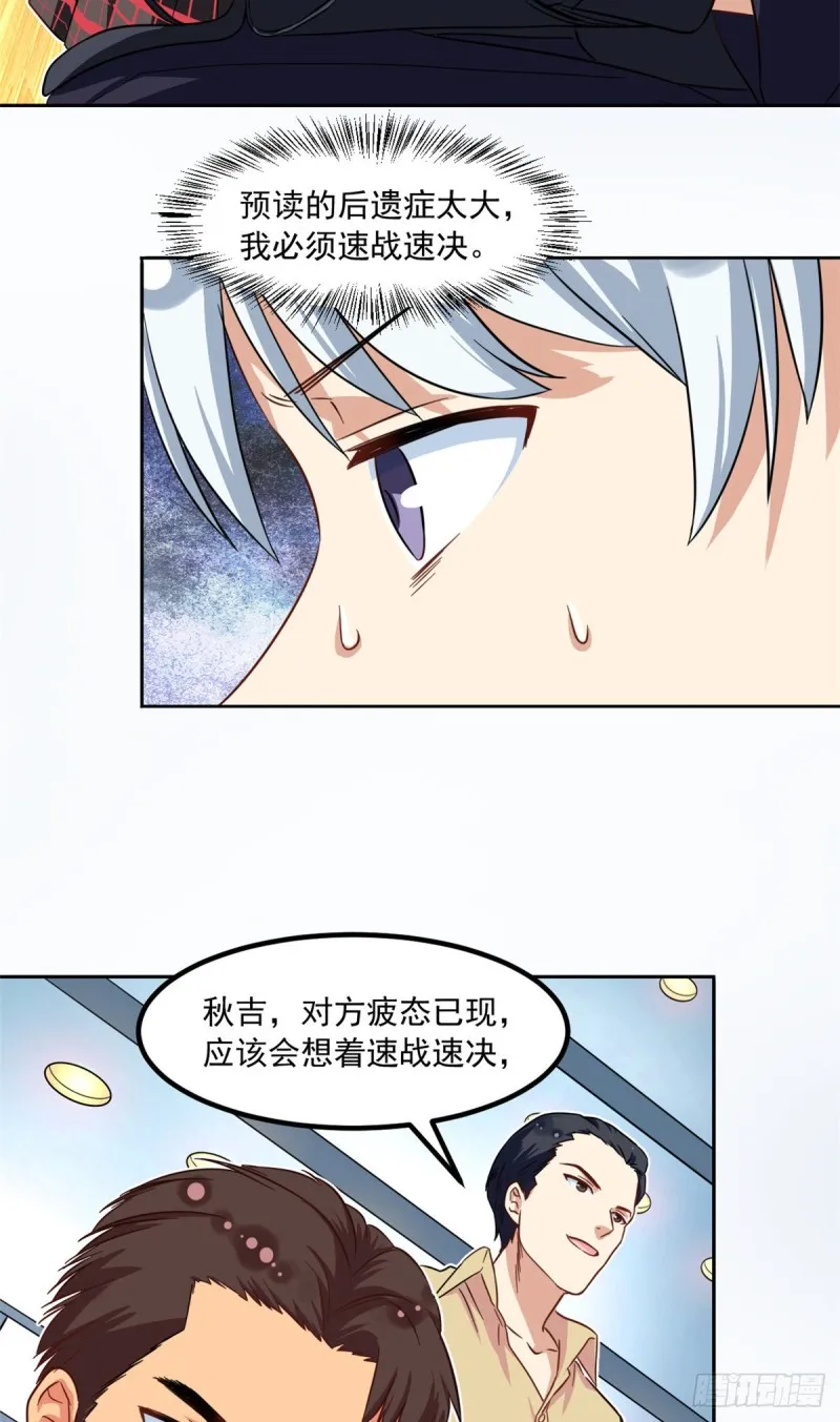 49 赢了！ 第18页