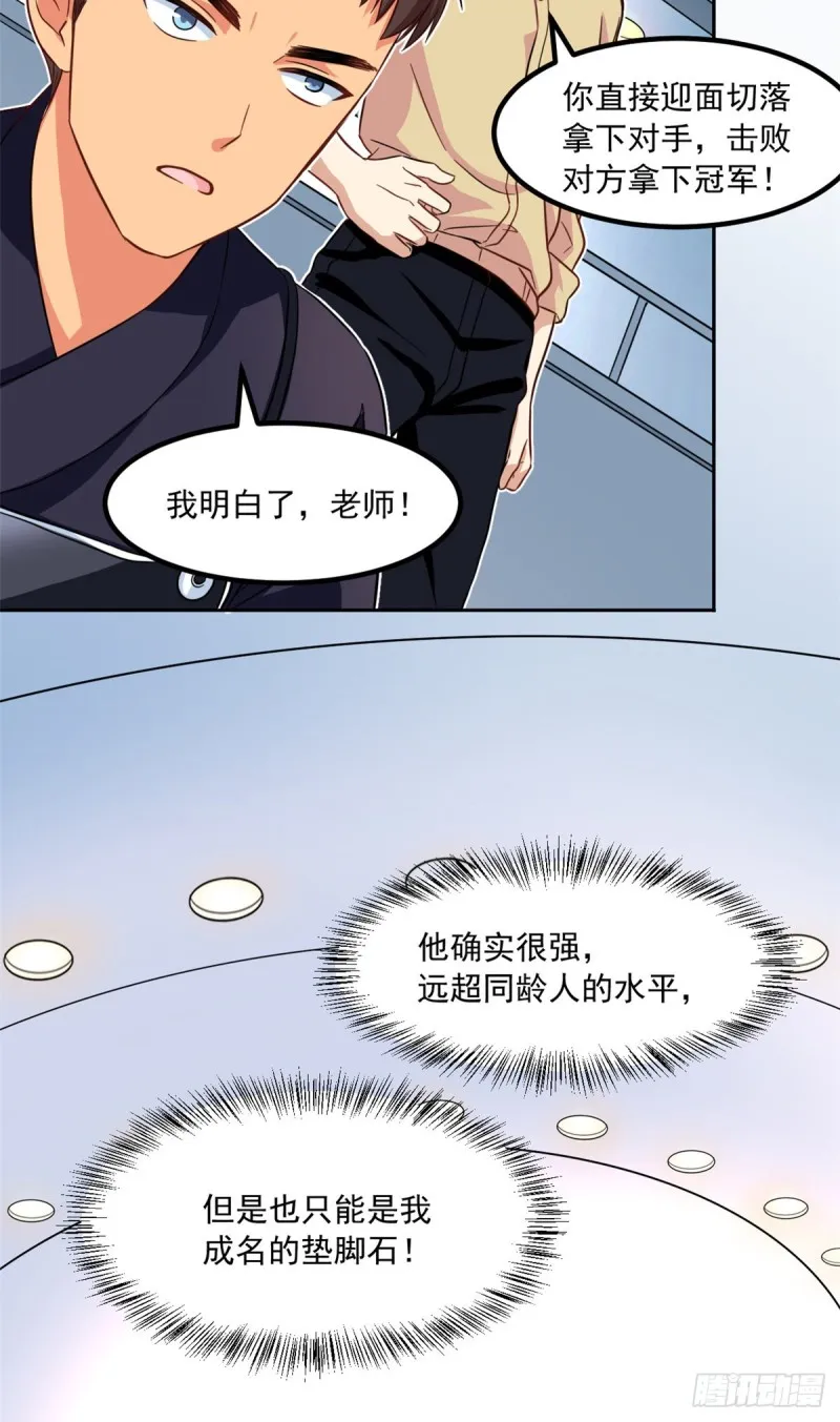 49 赢了！ 第19页