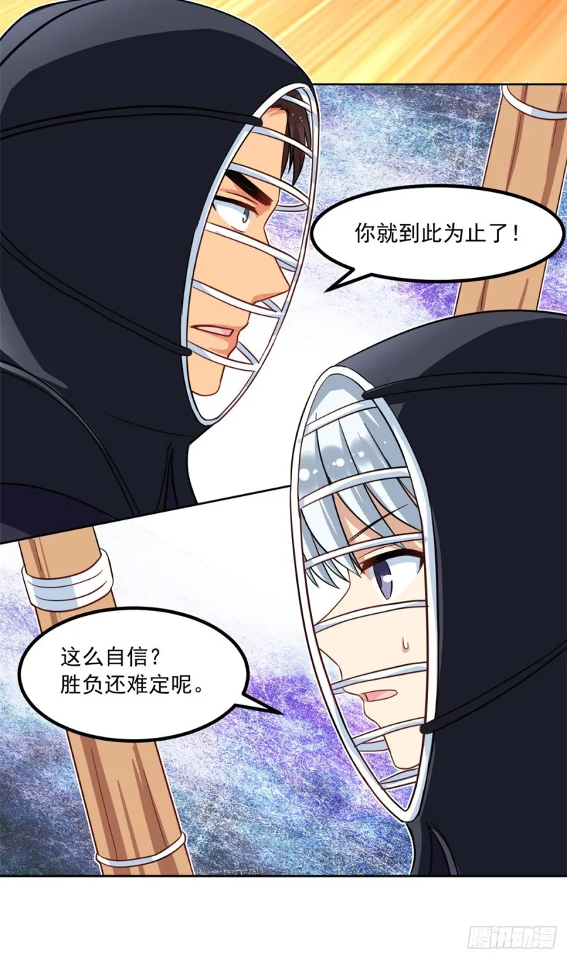 49 赢了！ 第21页