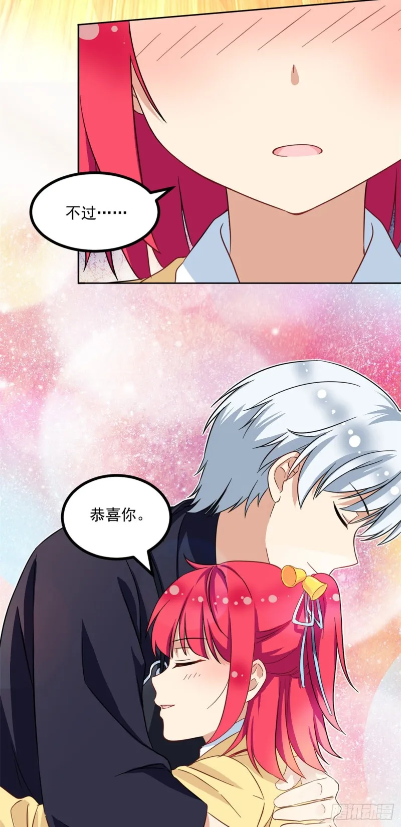 49 赢了！ 第36页