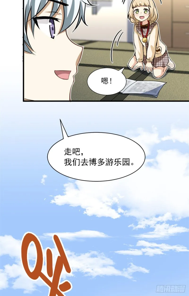 50 目标：游乐园 第5页