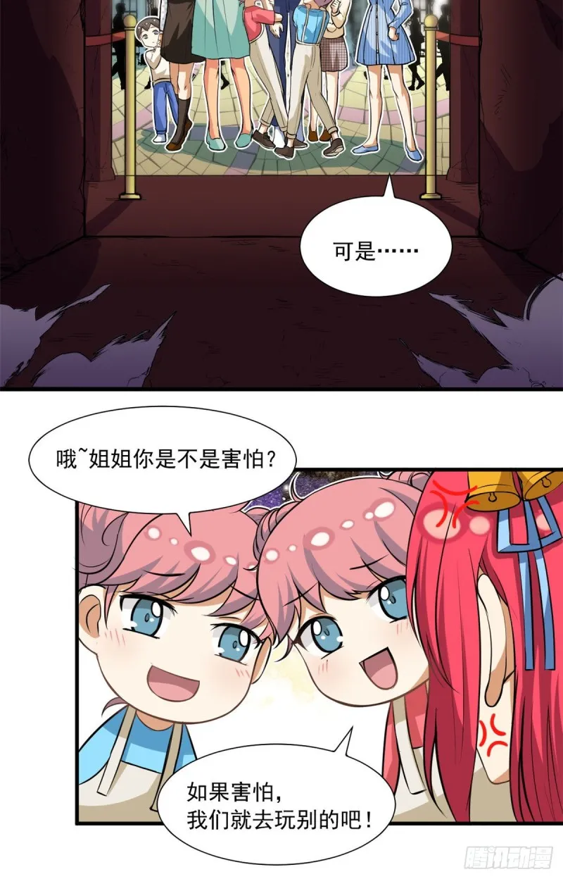 50 目标：游乐园 第8页