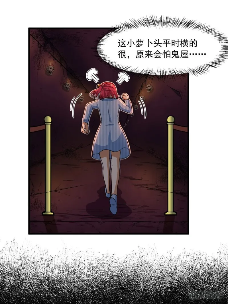 50 目标：游乐园 第11页
