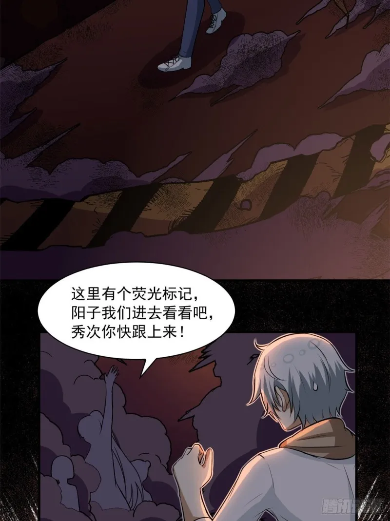 50 目标：游乐园 第13页