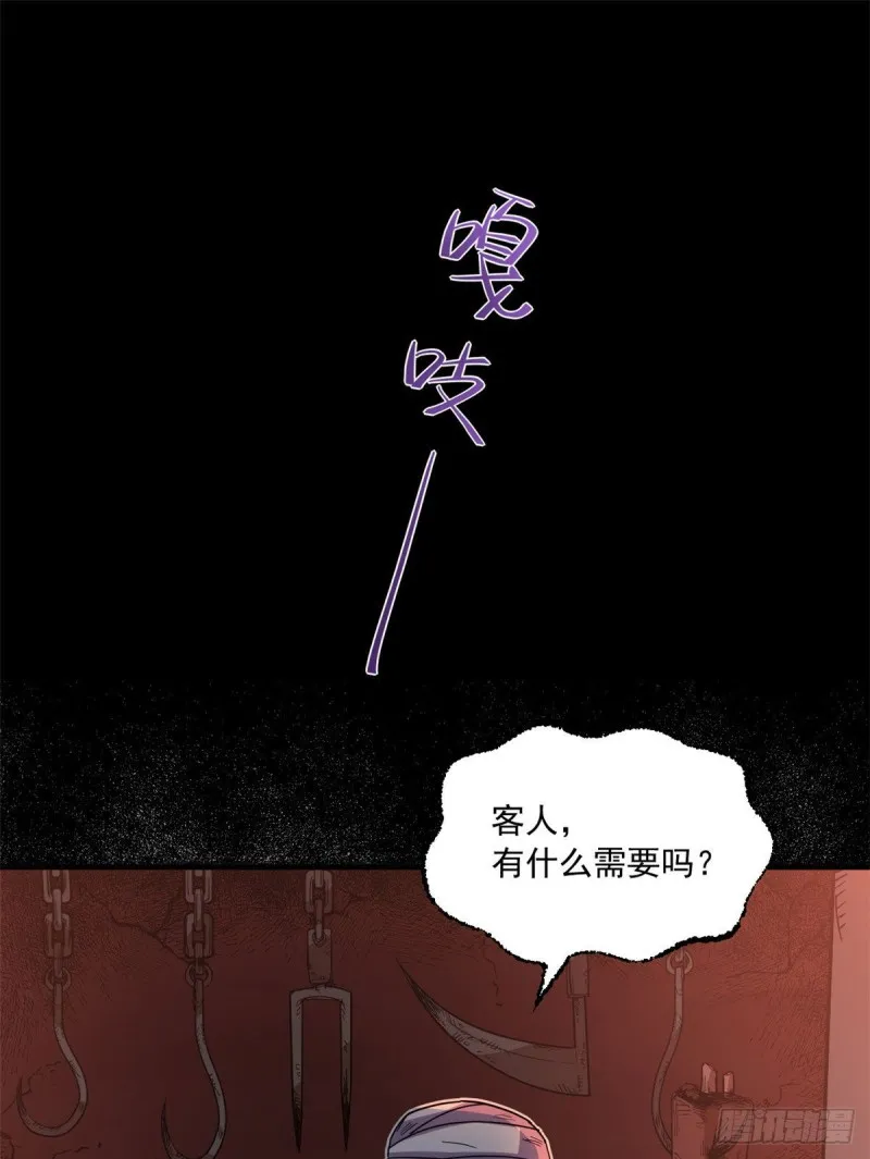 50 目标：游乐园 第23页