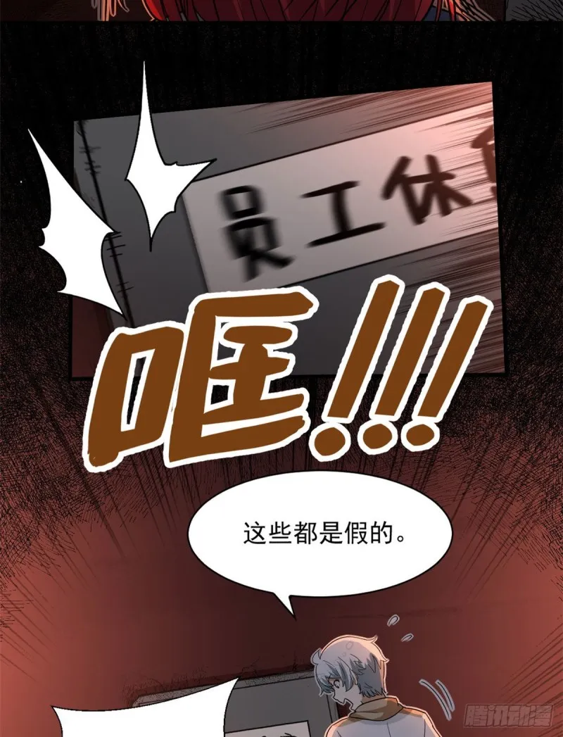 50 目标：游乐园 第25页