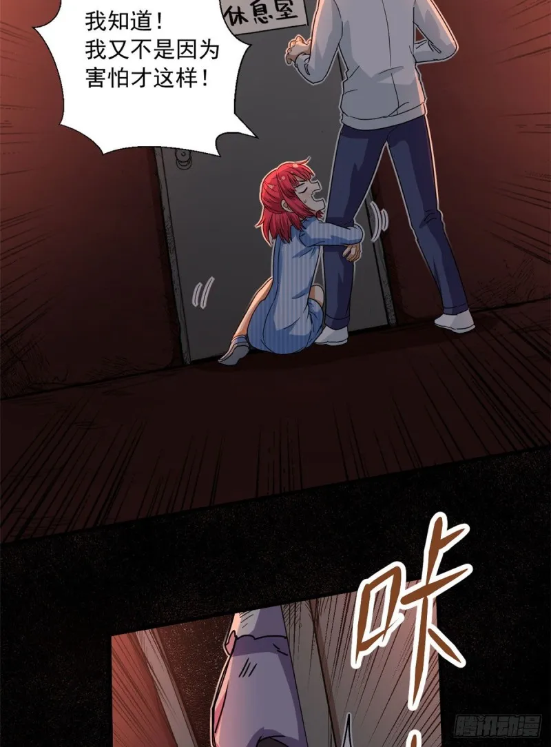 50 目标：游乐园 第26页