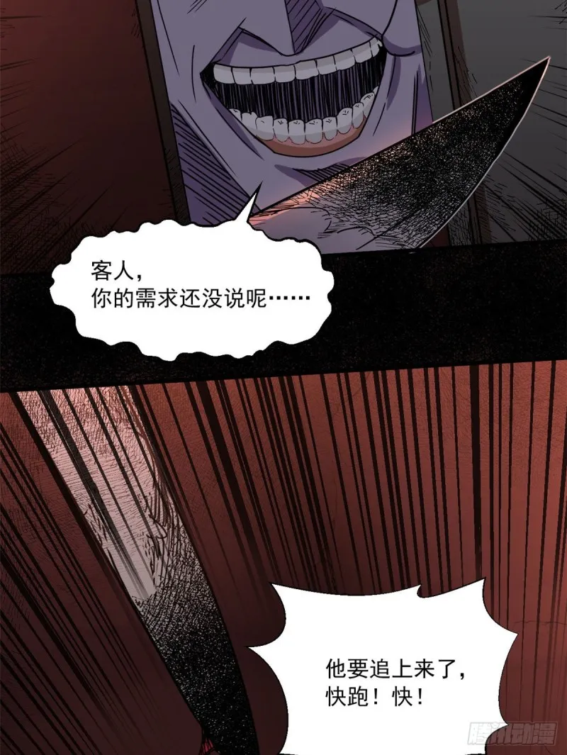 50 目标：游乐园 第28页