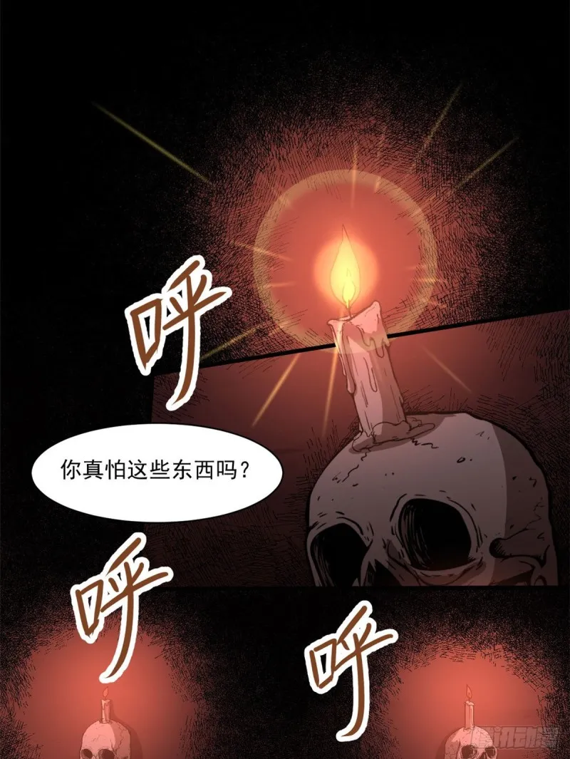 50 目标：游乐园 第30页