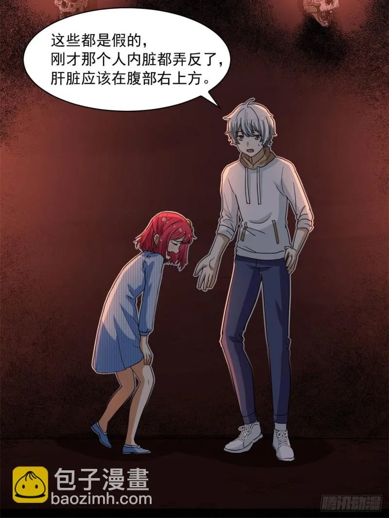 50 目标：游乐园 第31页