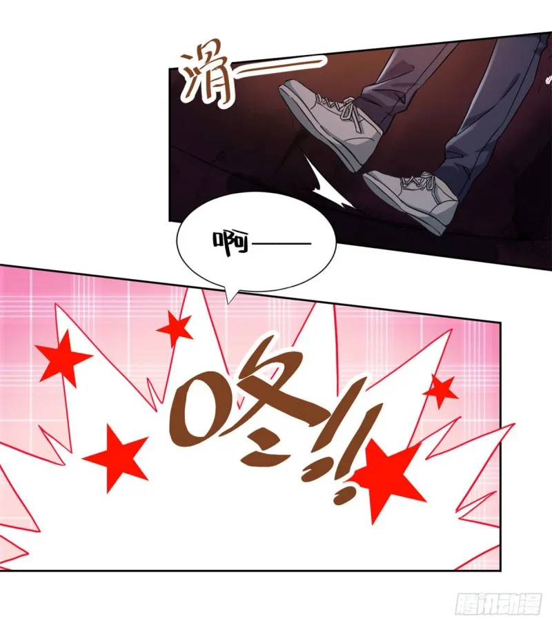 51 不许说出去 第7页