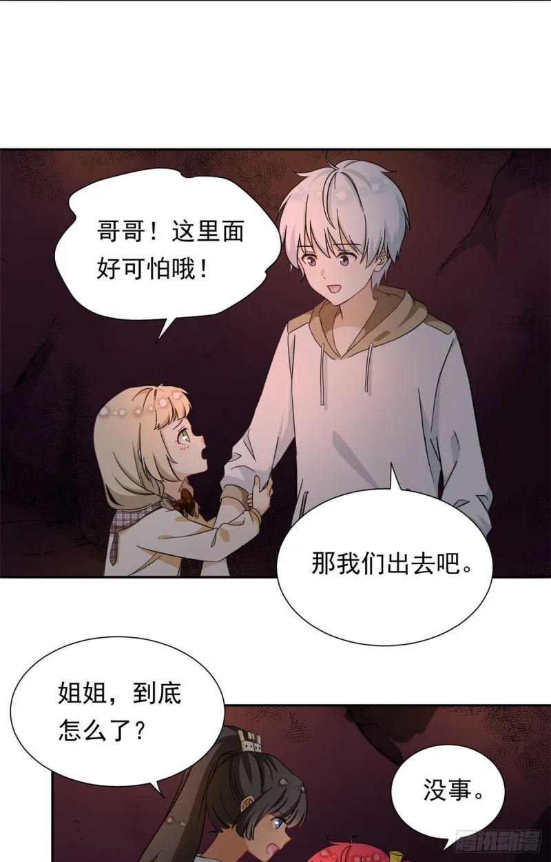 51 不许说出去 第11页