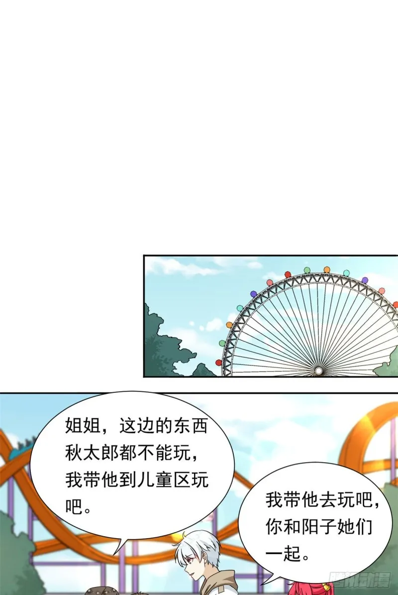 51 不许说出去 第13页
