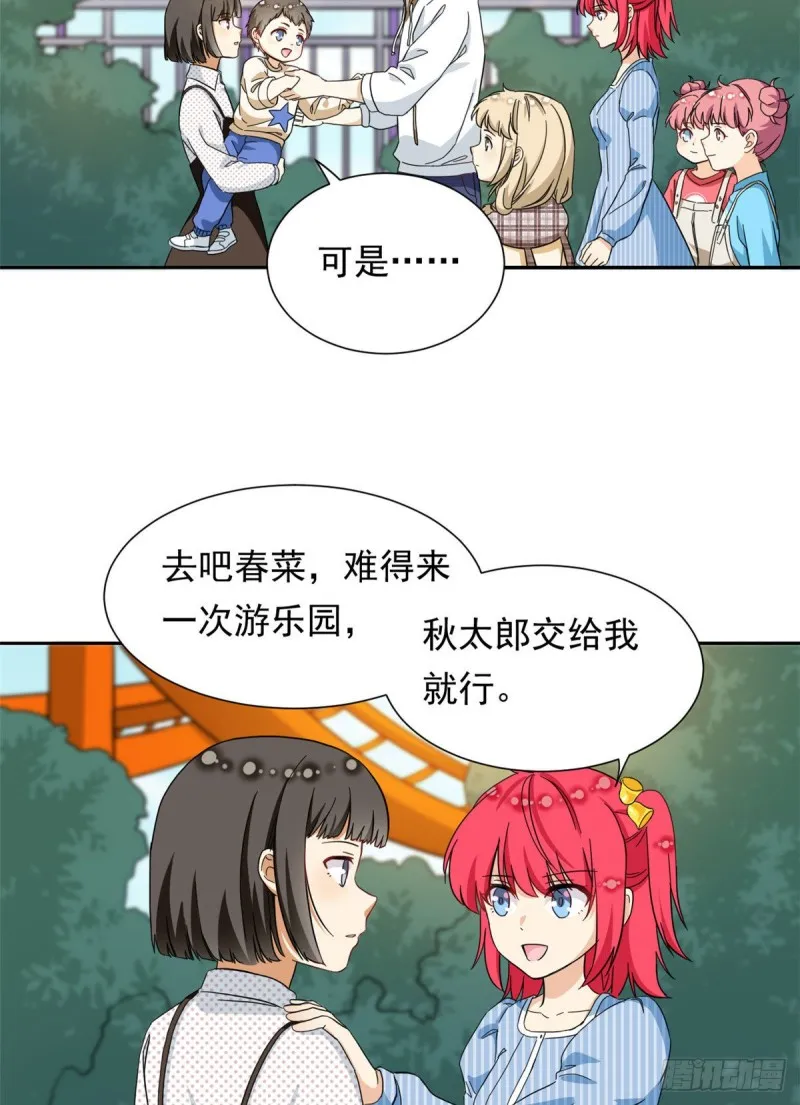 51 不许说出去 第14页