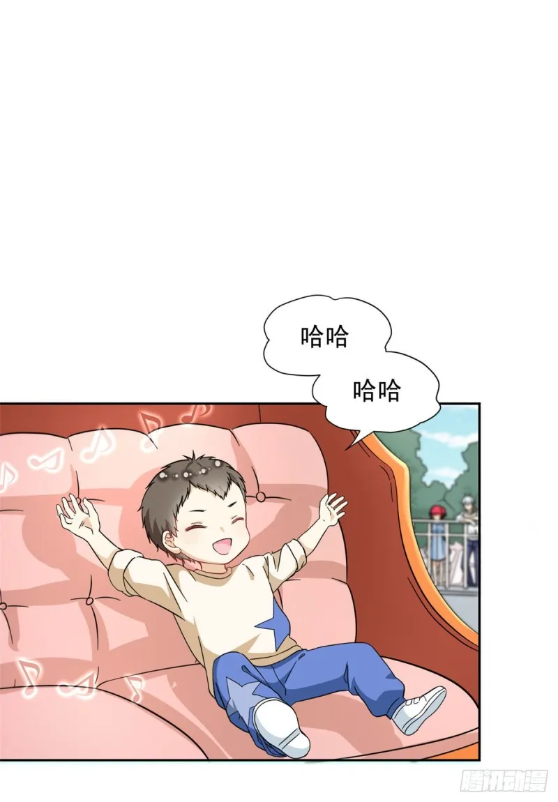 51 不许说出去 第17页