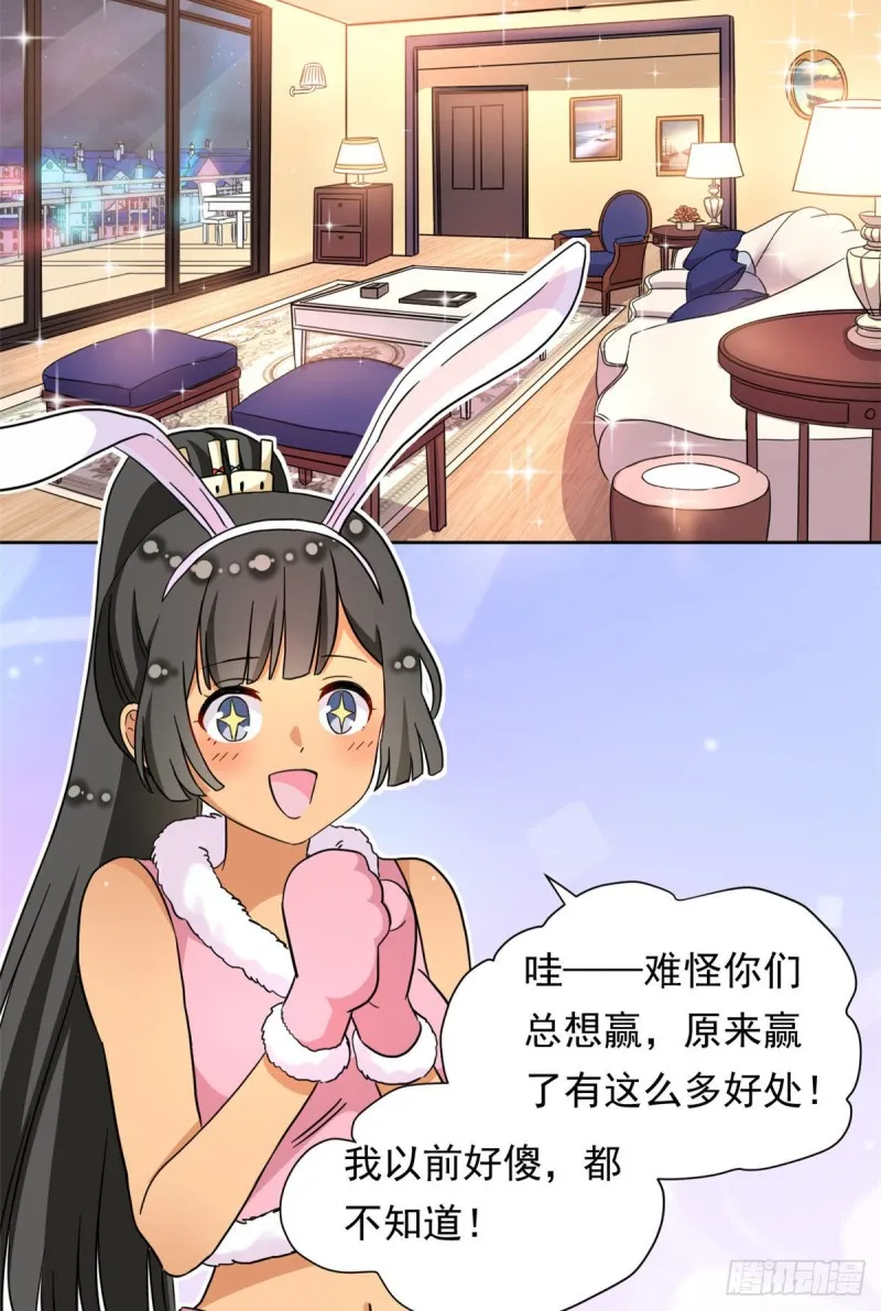 51 不许说出去 第28页