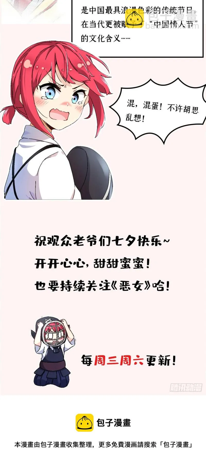 51 不许说出去 第35页