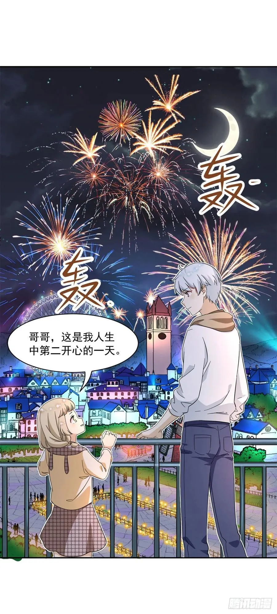 52 挖角 第2页