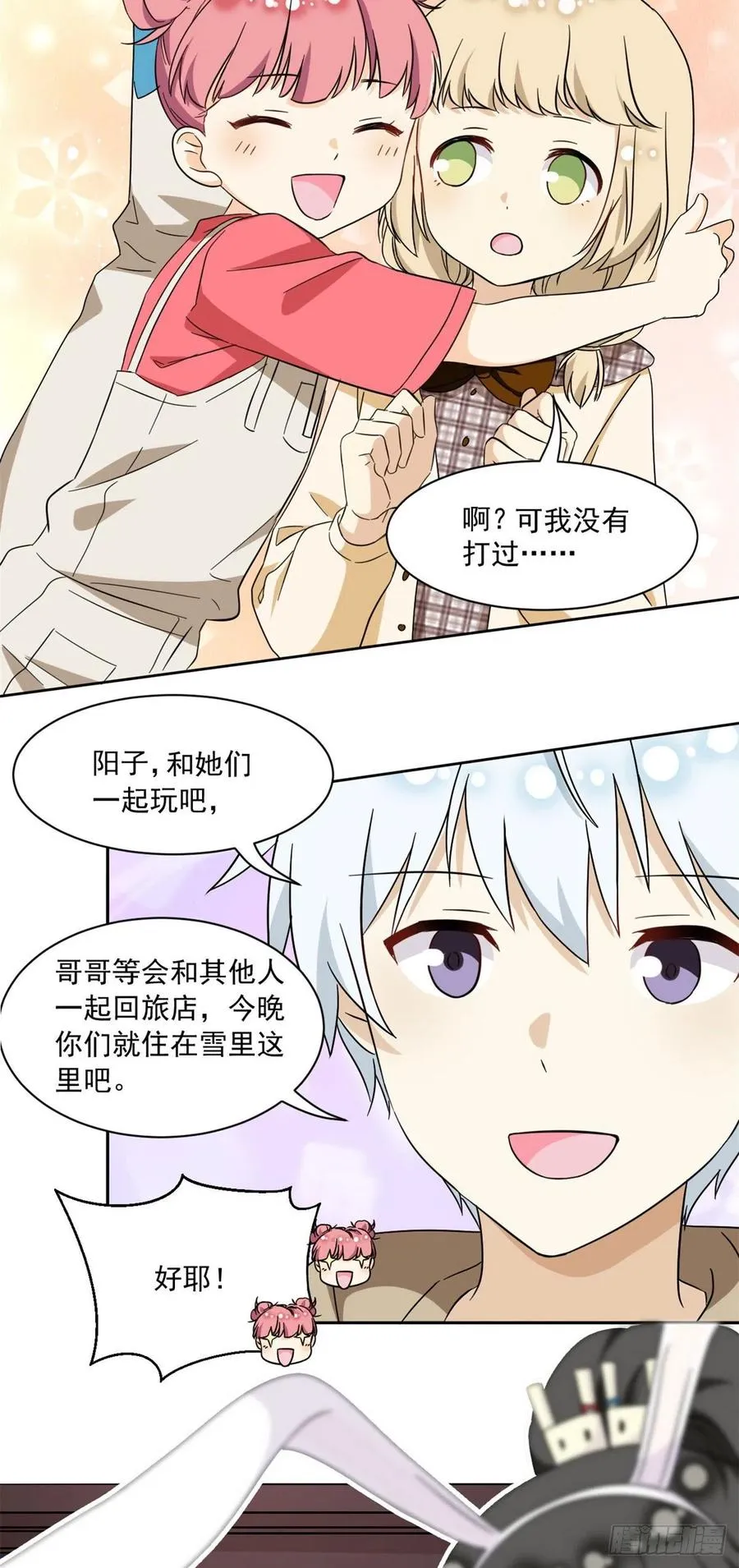 52 挖角 第4页