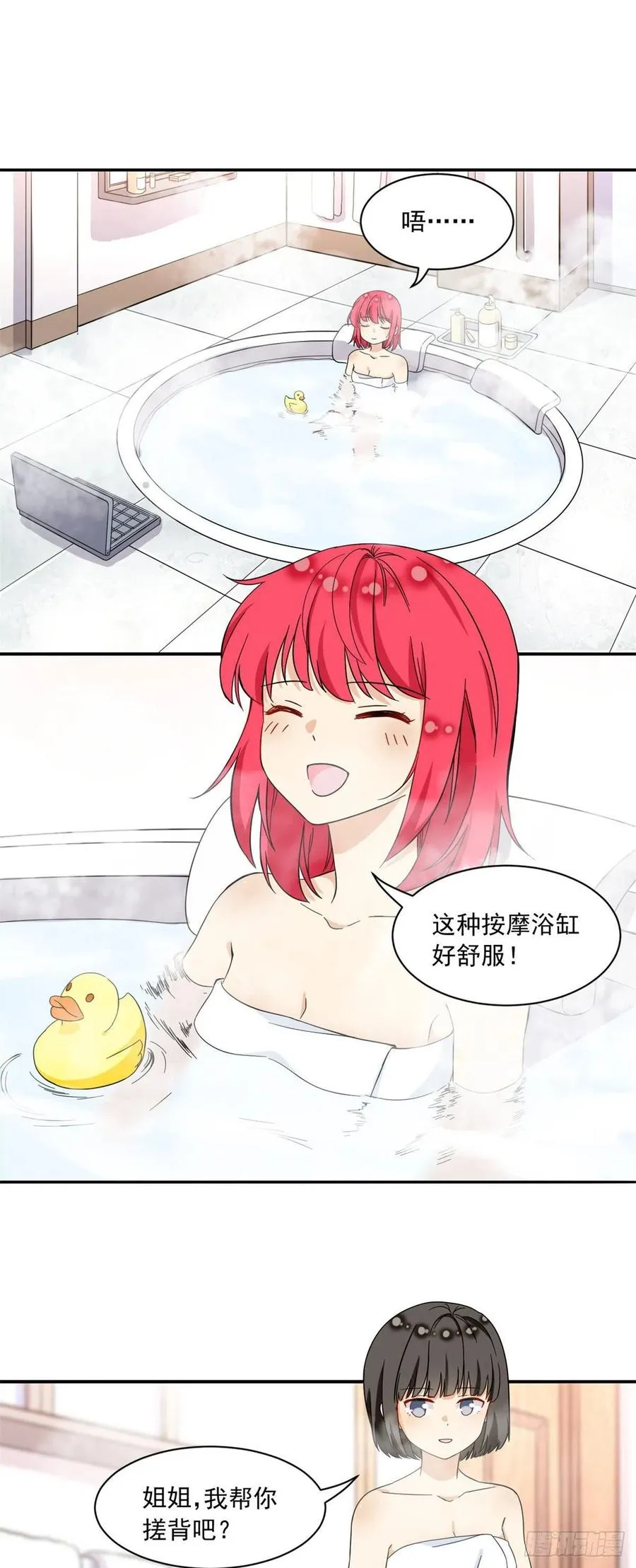 52 挖角 第6页