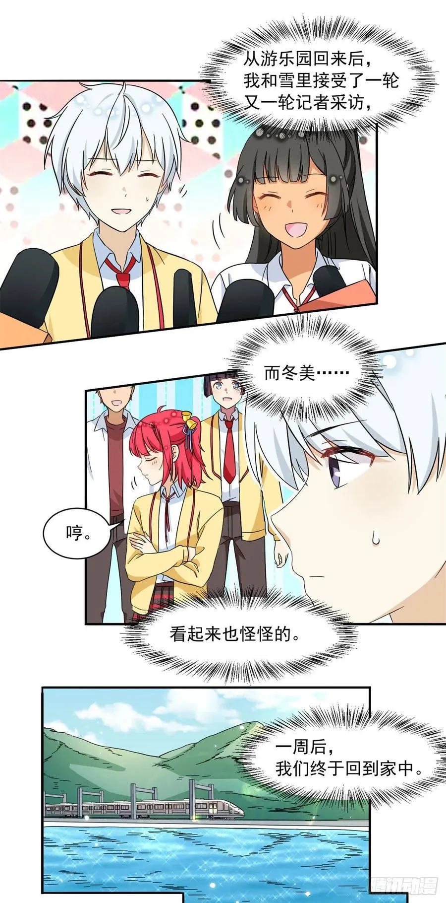 52 挖角 第14页
