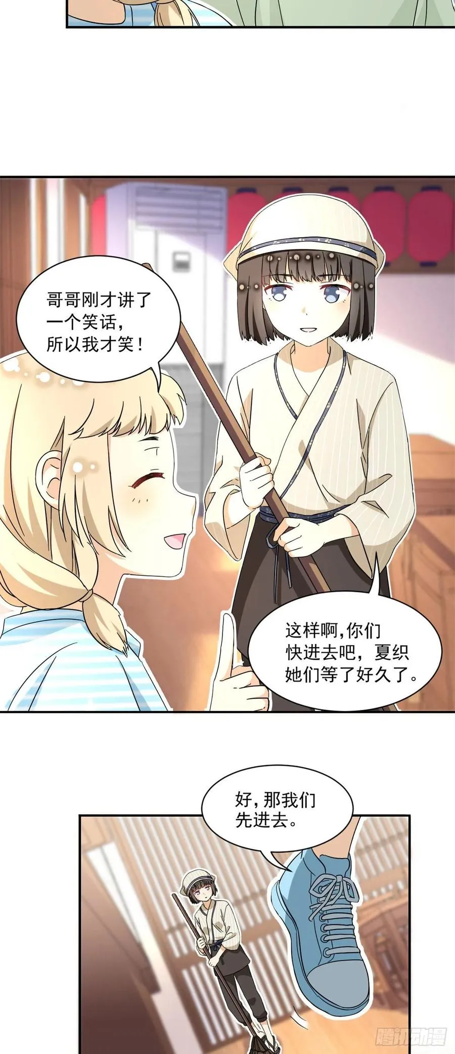 52 挖角 第24页