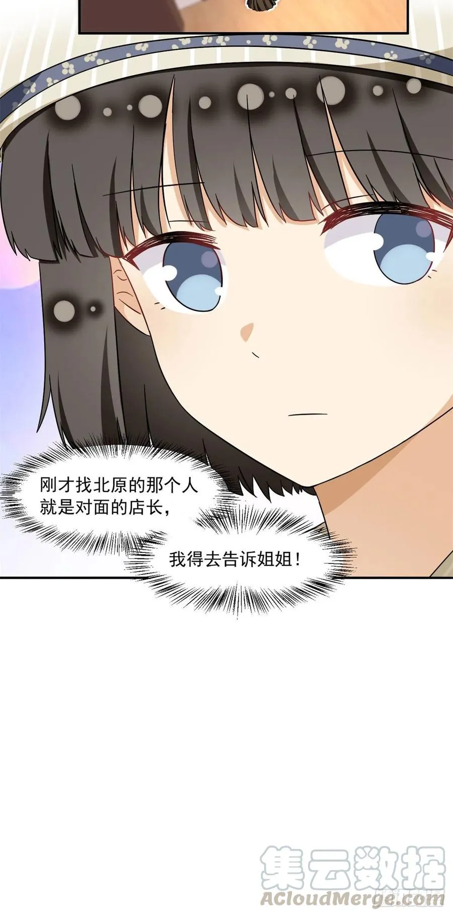 52 挖角 第25页
