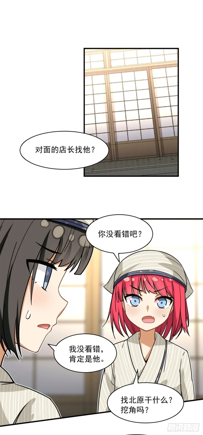 53 承诺和盂兰盆节 第2页