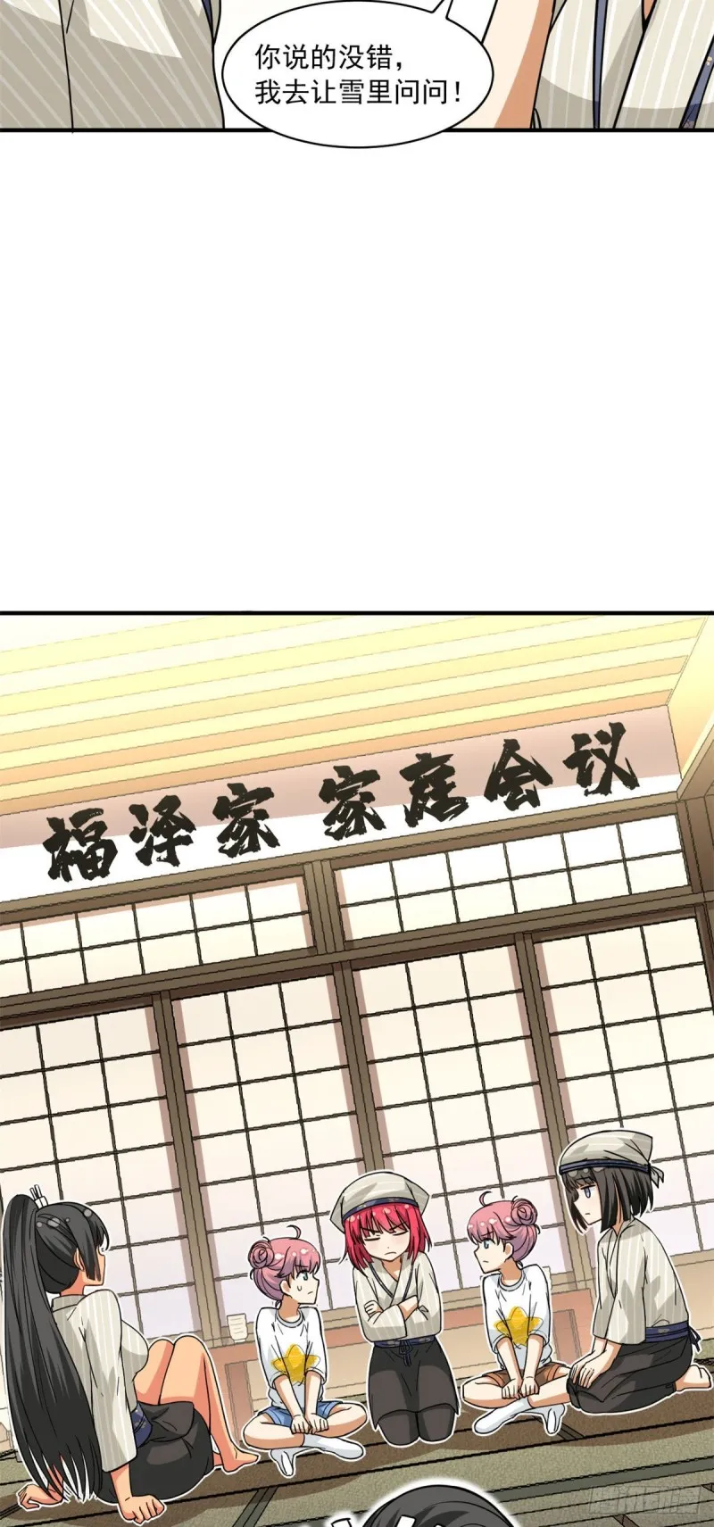 53 承诺和盂兰盆节 第4页