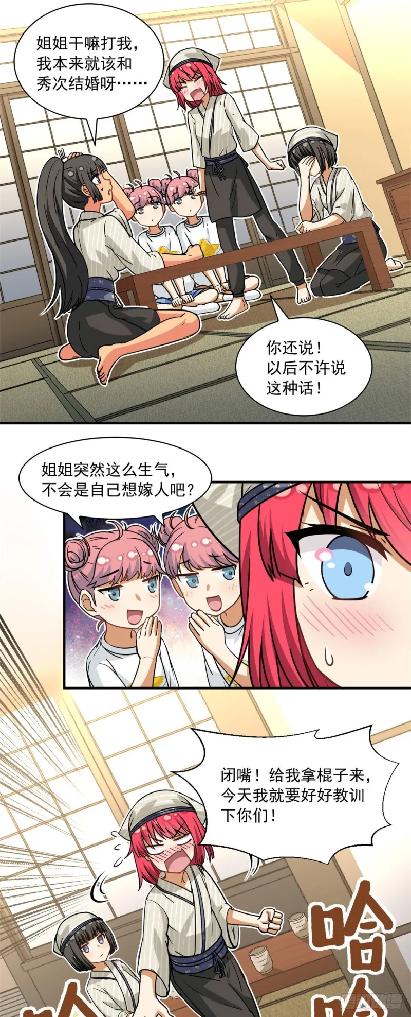 53 承诺和盂兰盆节 第8页