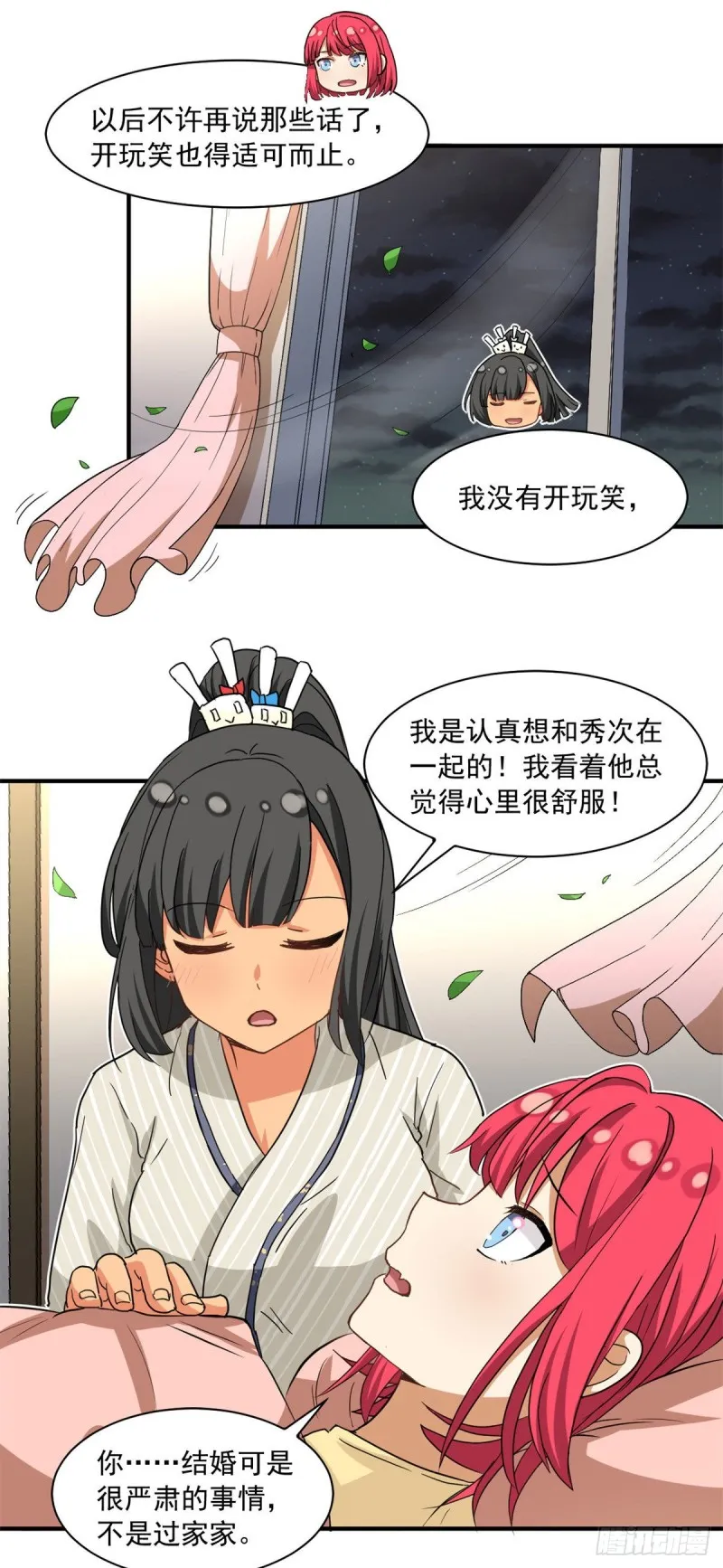 53 承诺和盂兰盆节 第18页