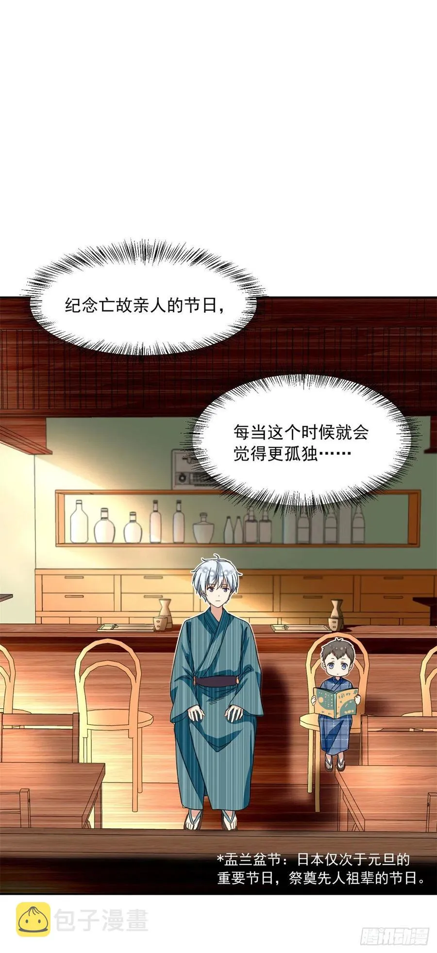 54 思念是一种病 第2页