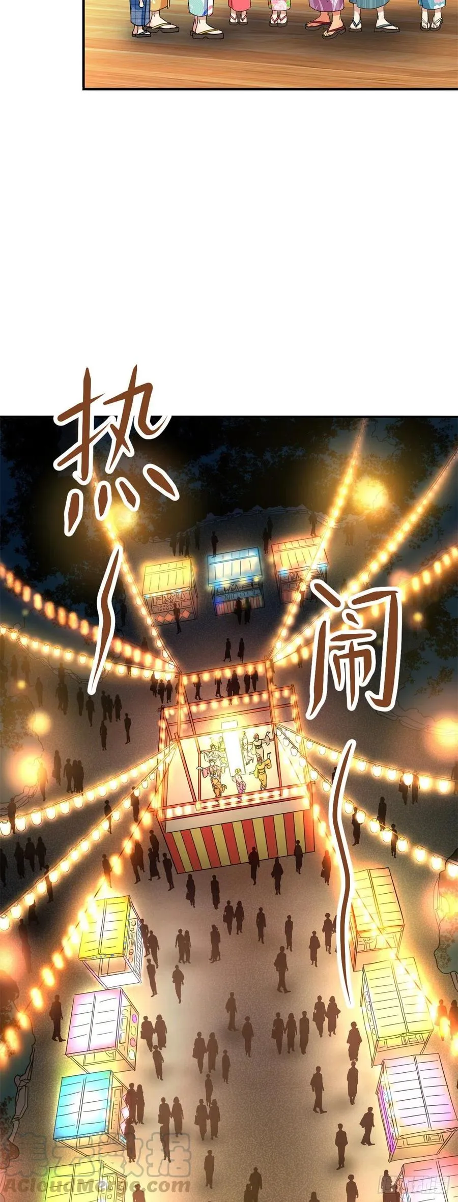 54 思念是一种病 第7页