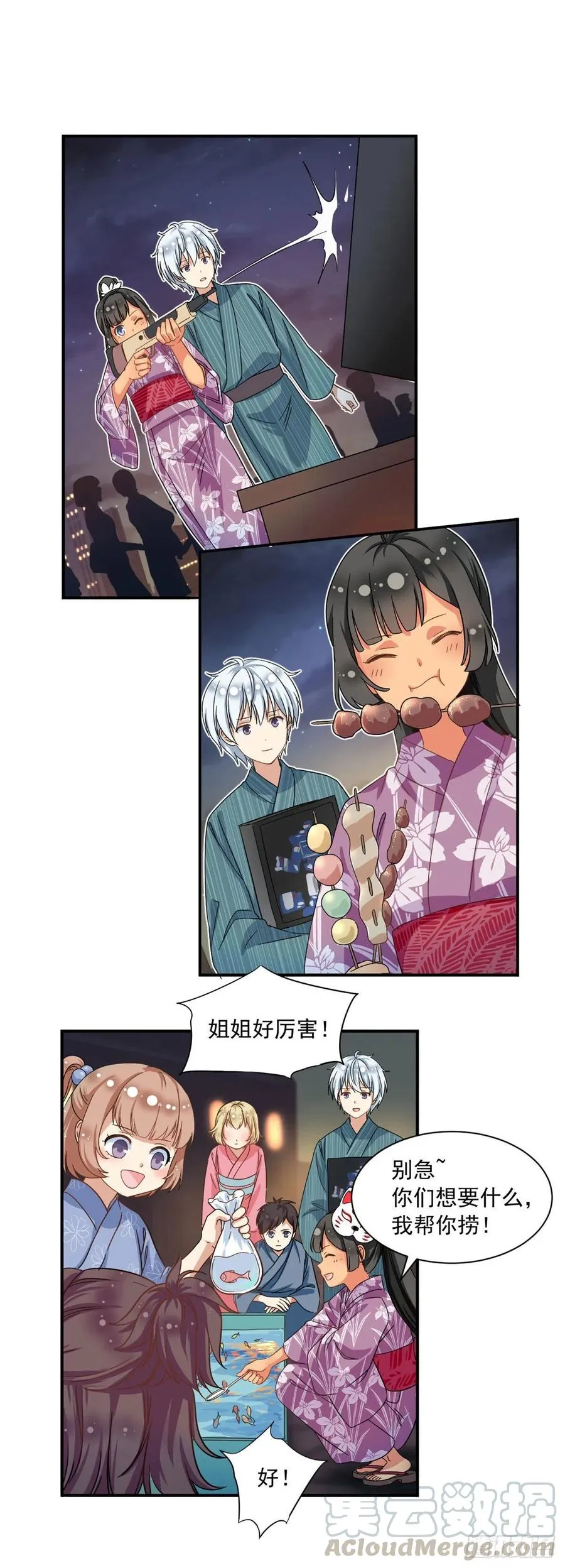 54 思念是一种病 第13页