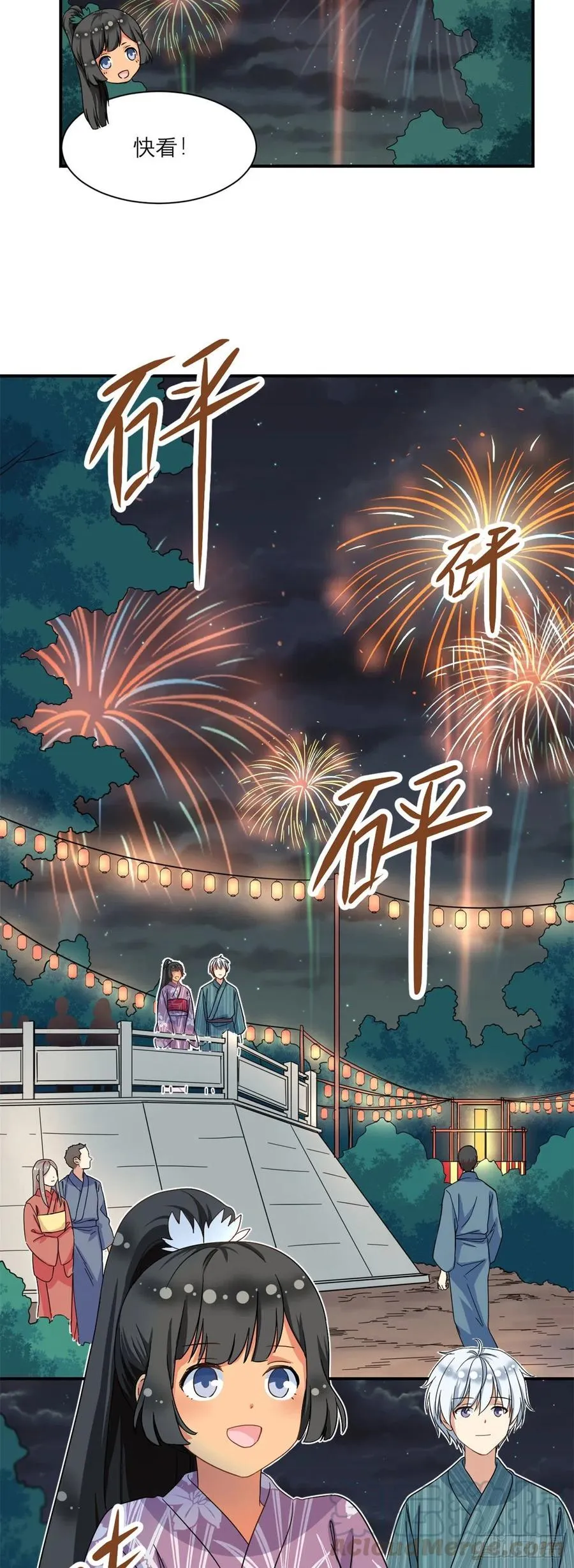 54 思念是一种病 第15页