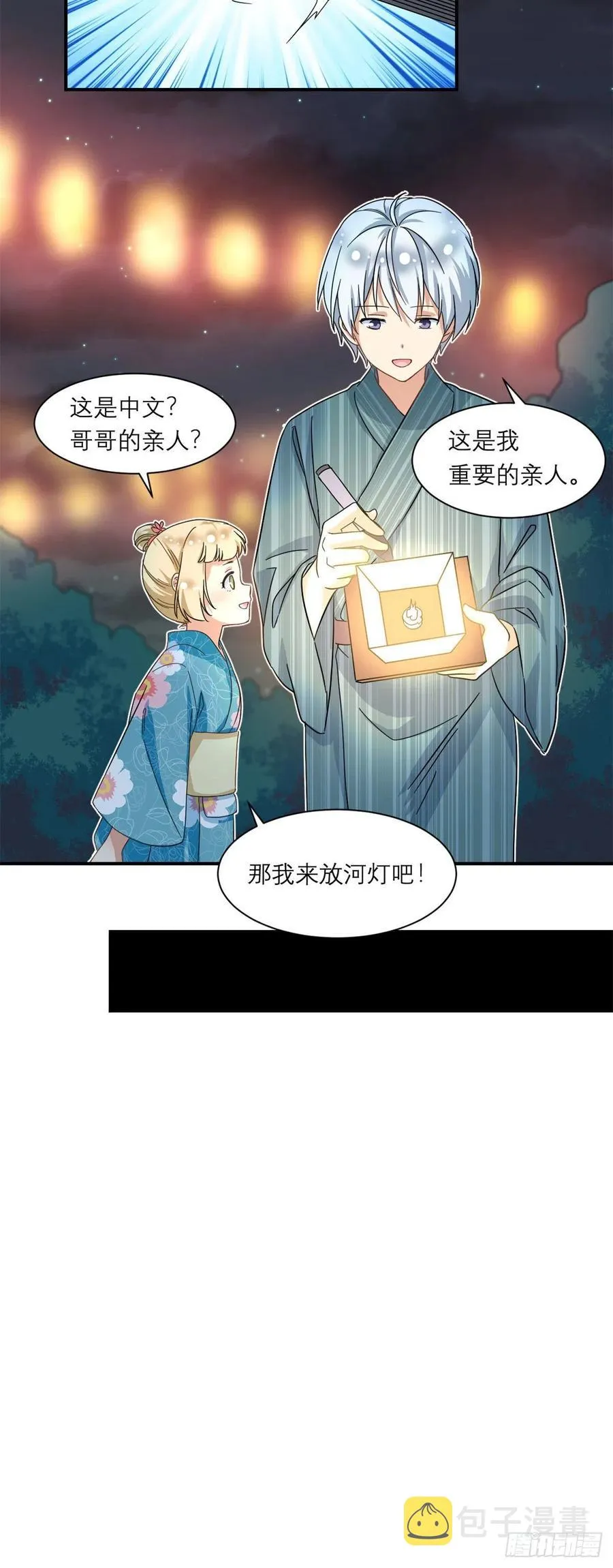 54 思念是一种病 第18页