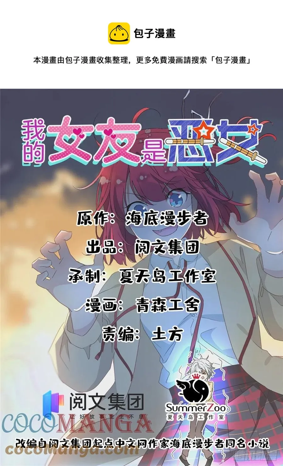 55 铃木乃希 第1页
