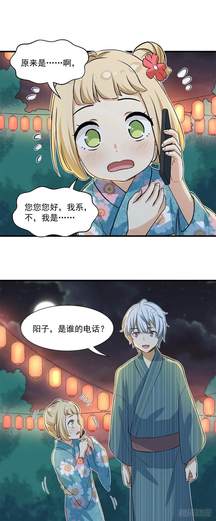 55 铃木乃希 第2页