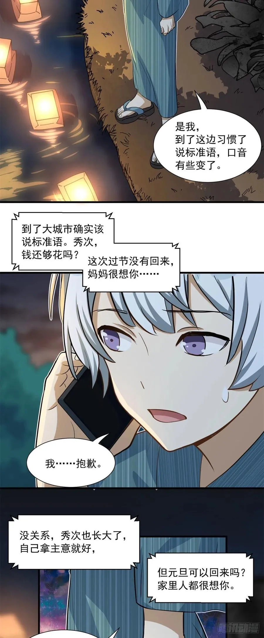55 铃木乃希 第4页
