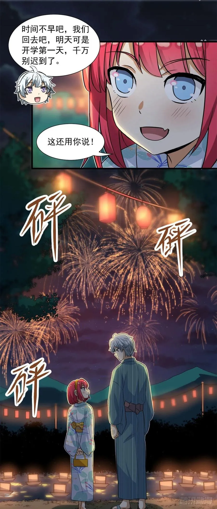 55 铃木乃希 第6页
