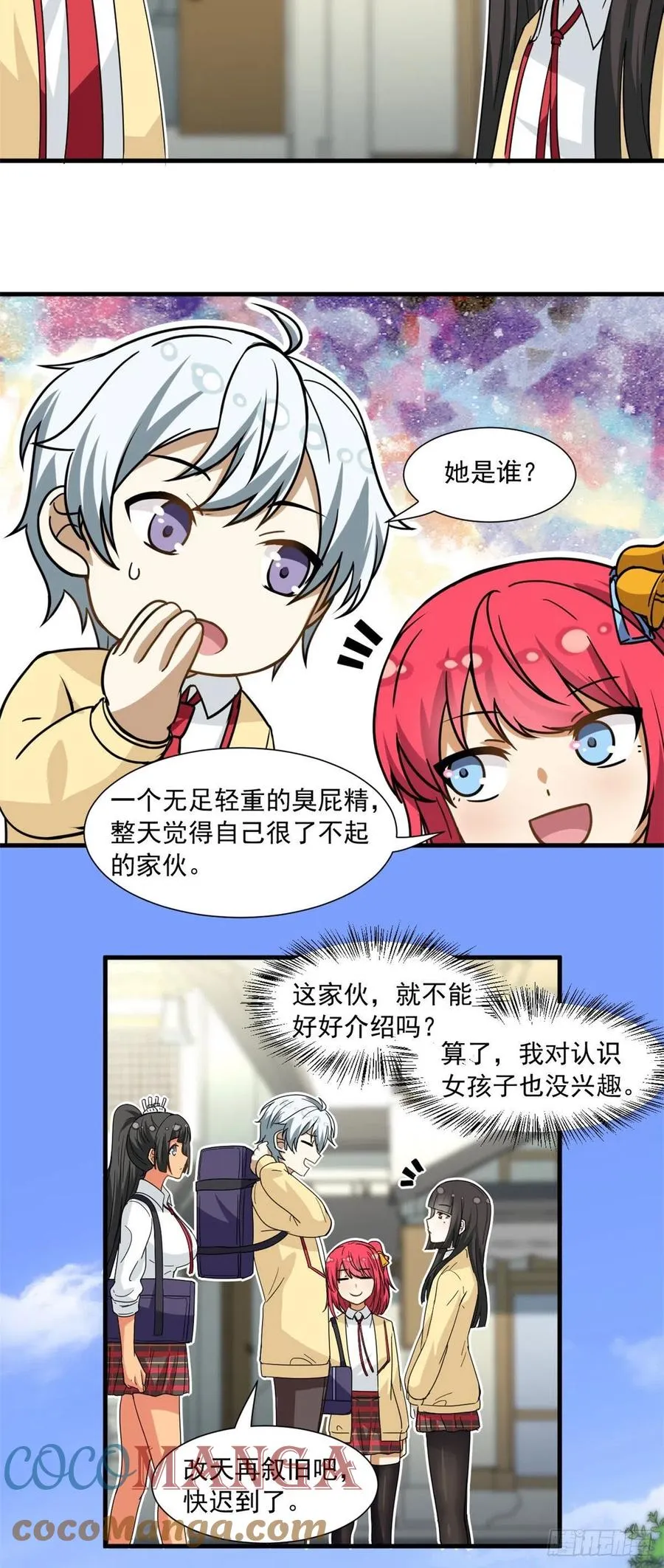 55 铃木乃希 第11页
