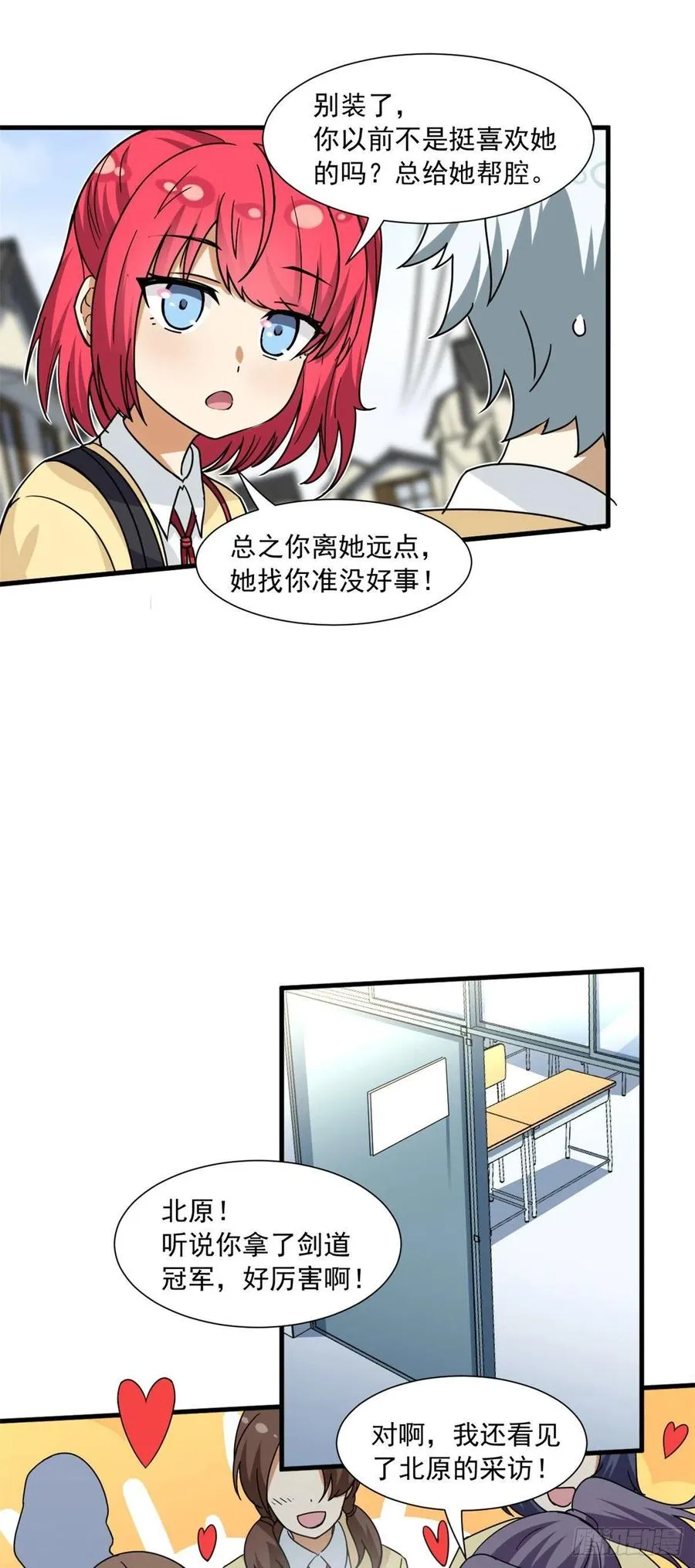 55 铃木乃希 第14页